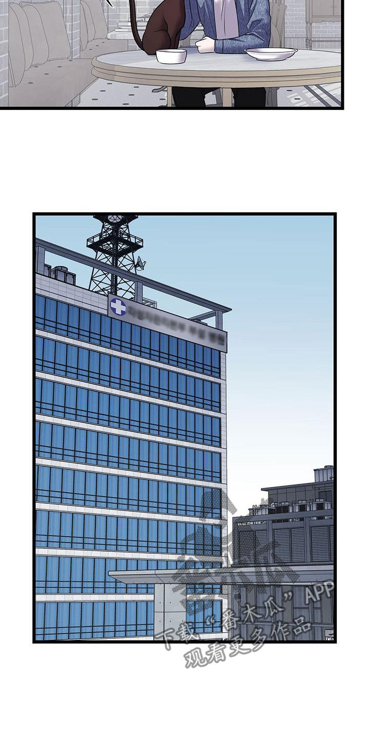 黑洞怪物漫画,第113话1图
