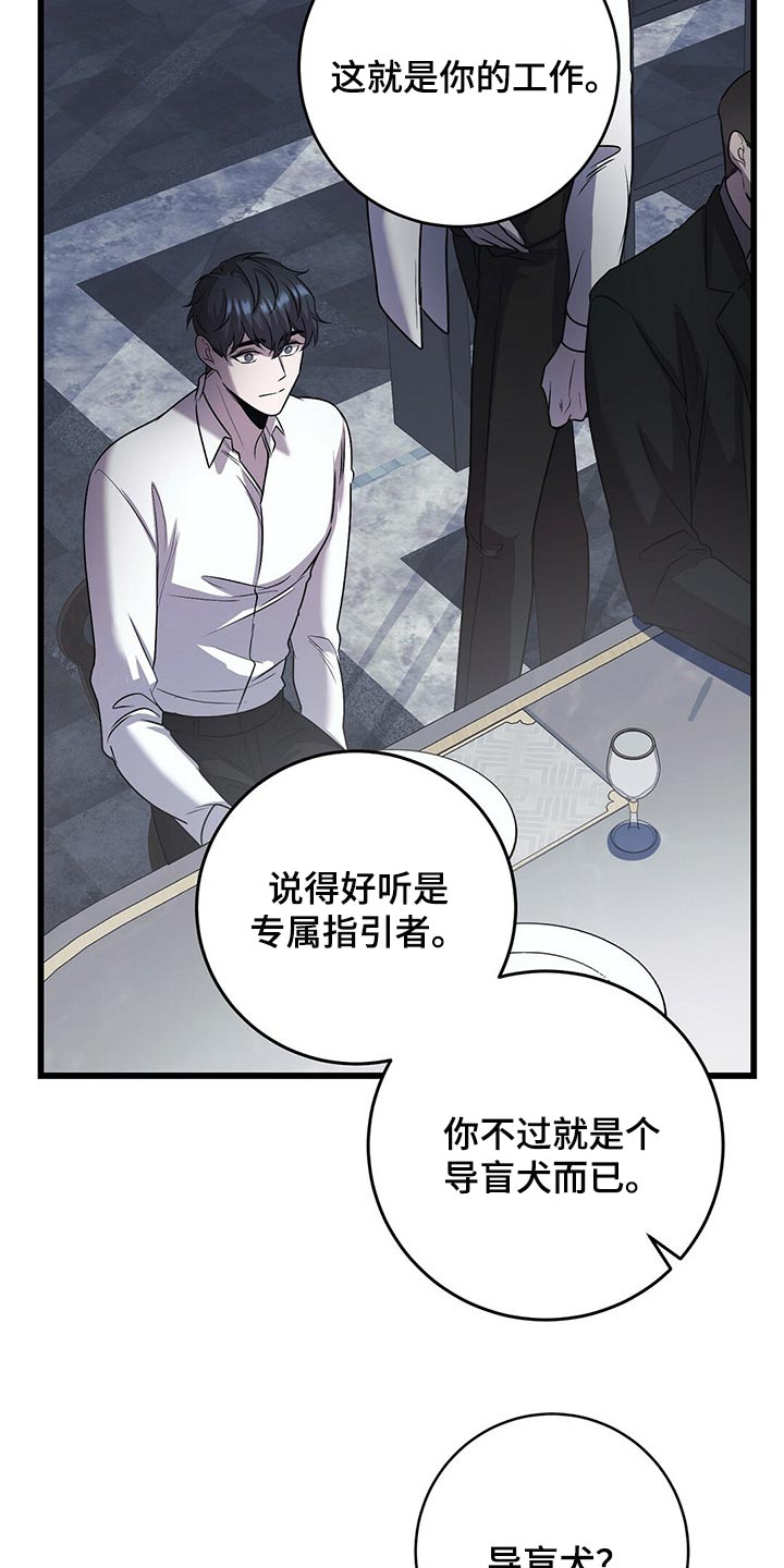 黑洞怪物漫画,第22话2图