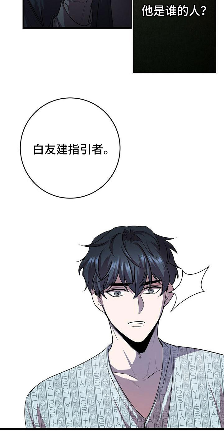 黑洞怪物漫画,第9话2图