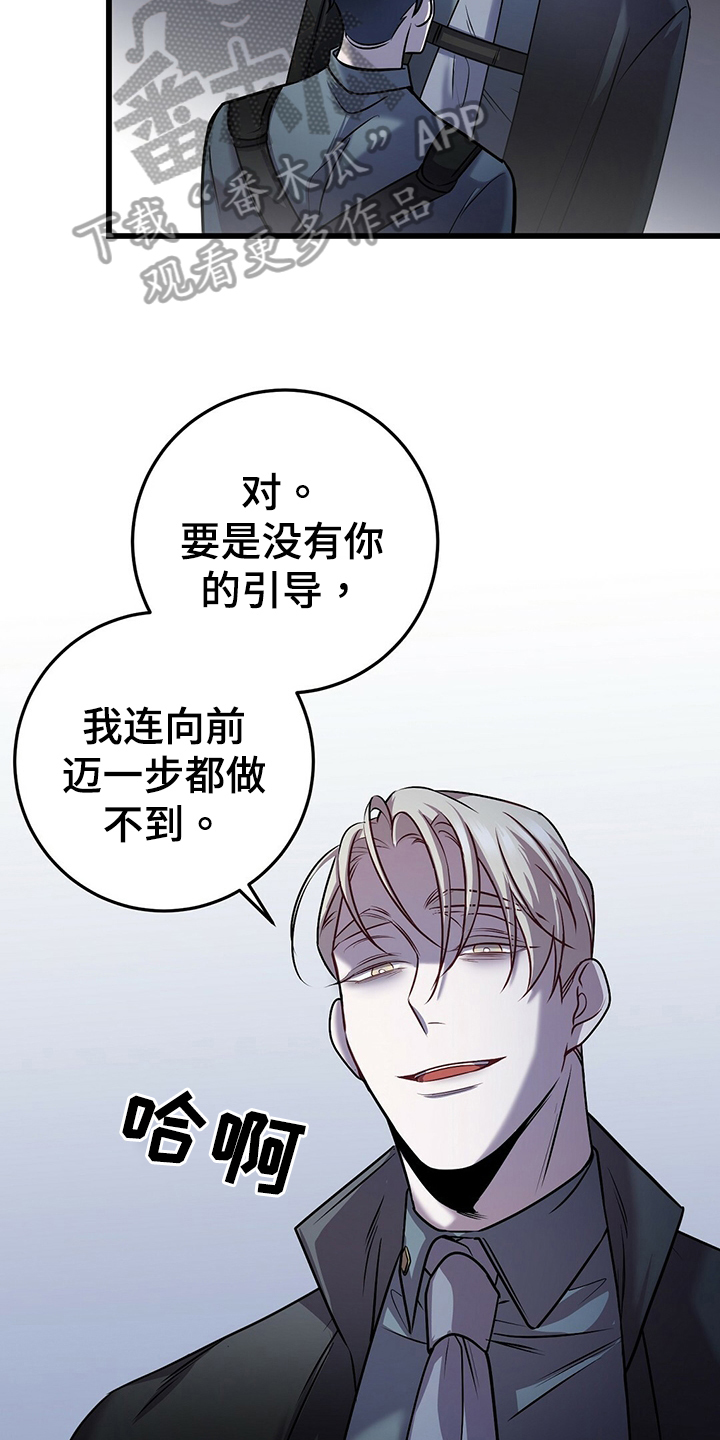 黑洞怪物漫画,第38话1图