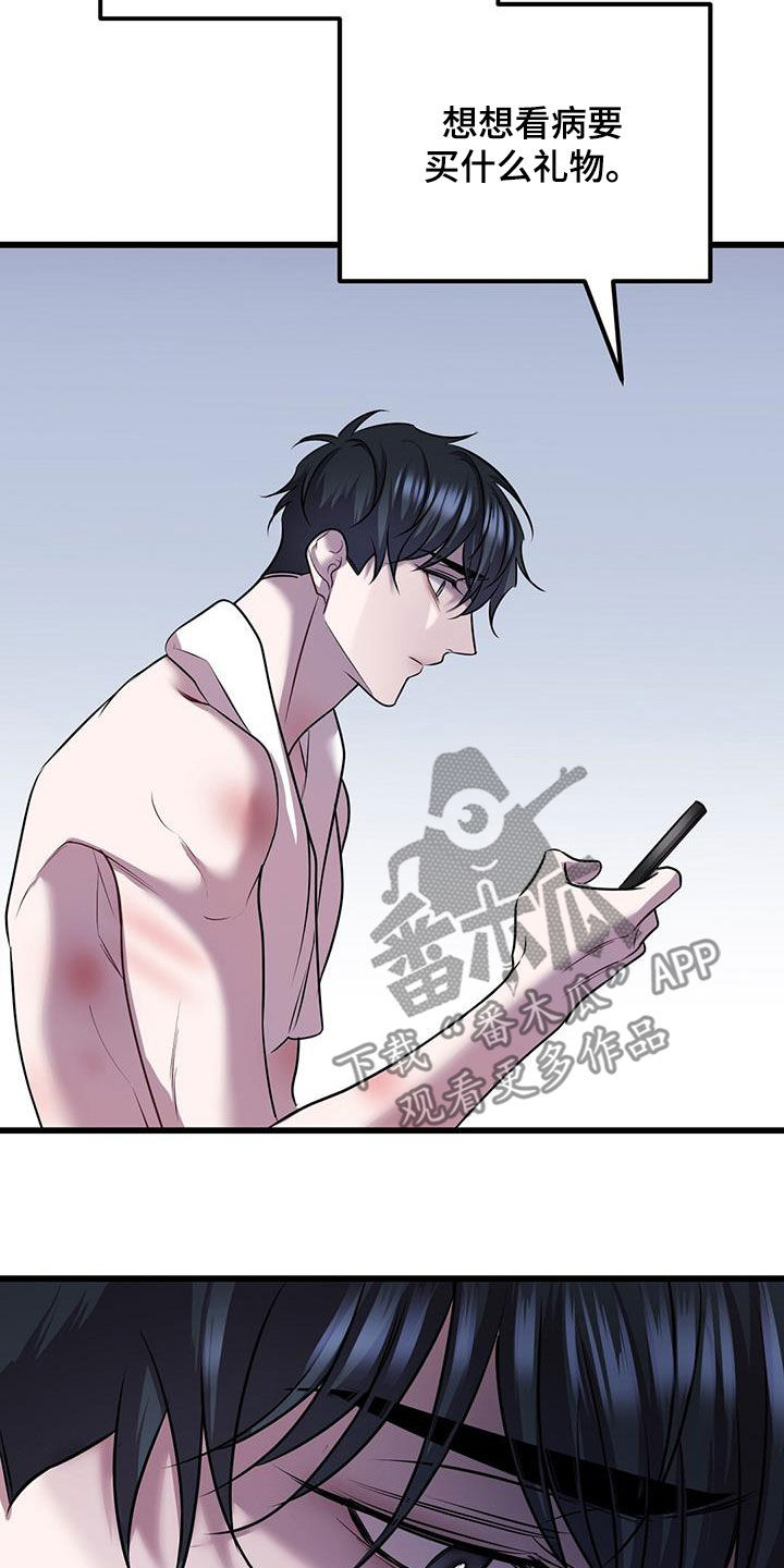 黑洞怪物漫画,第77话1图