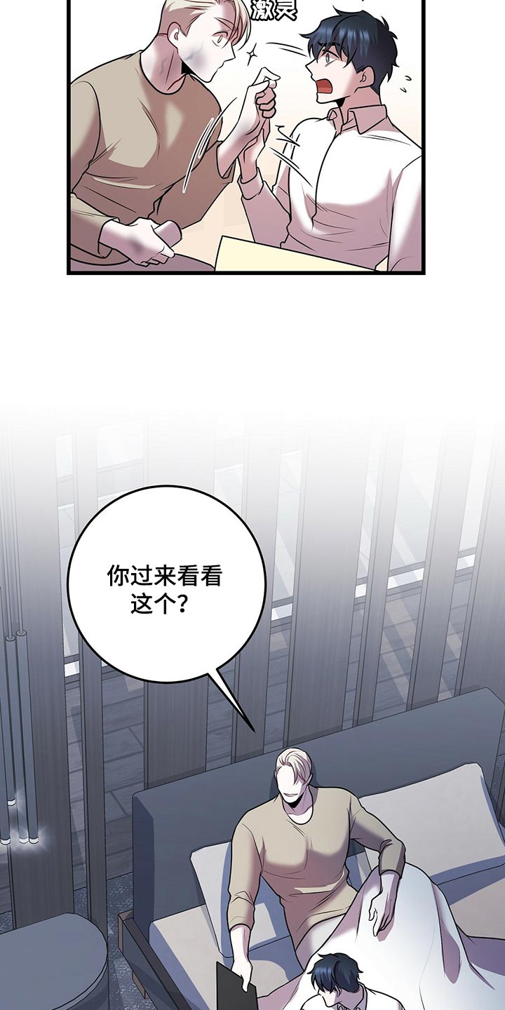 黑洞怪物免费漫画下拉式漫画,第46话1图