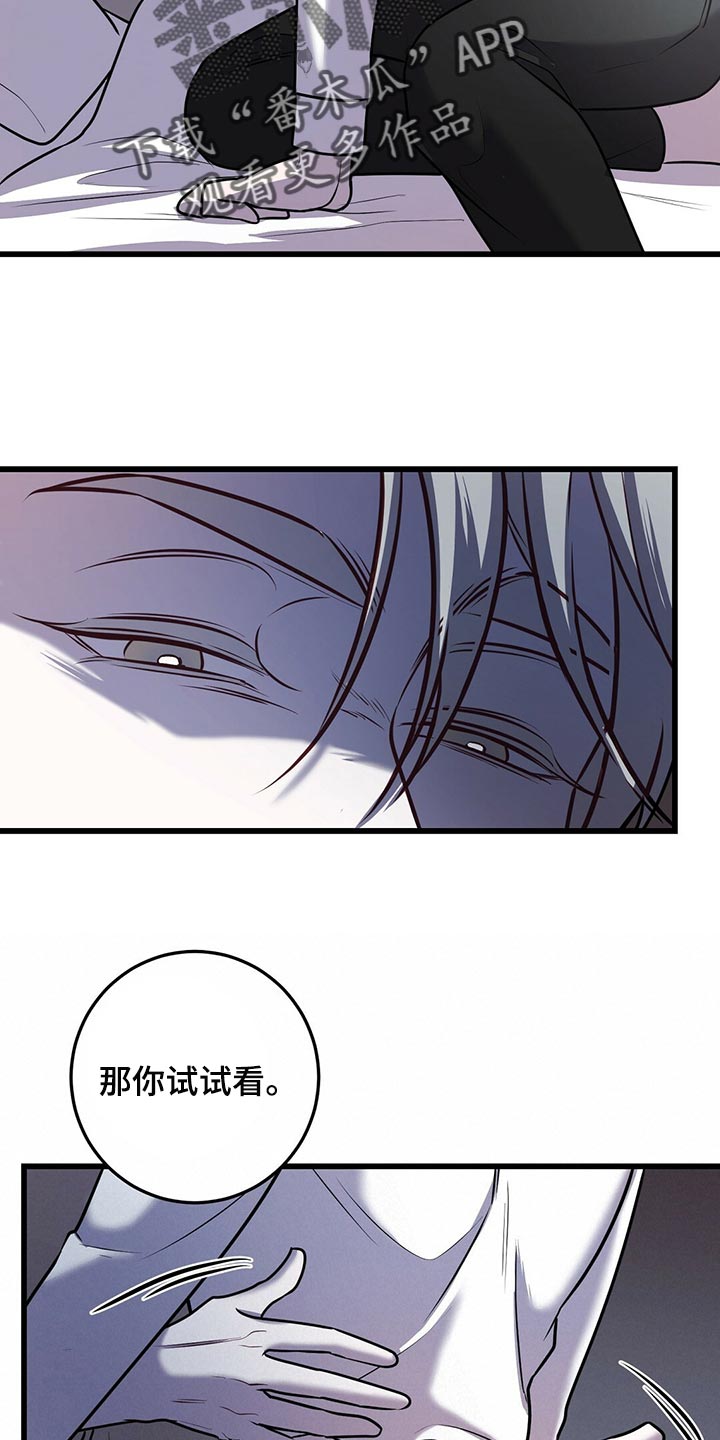 黑洞怪物未删减漫画,第47话2图