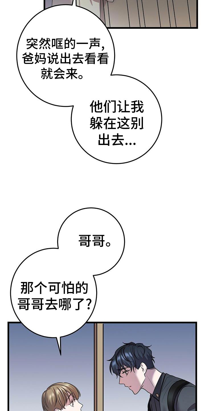 黑洞怪物漫画,第52话2图