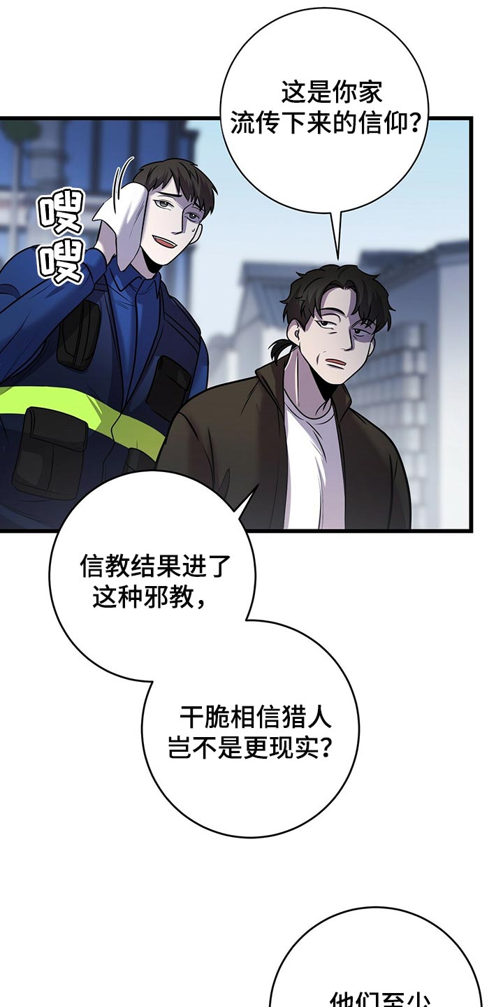 黑洞怪物漫画在线观看免费漫画,第42话1图