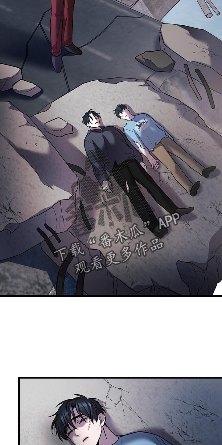 黑洞怪物动漫观看全集漫画,第81话2图