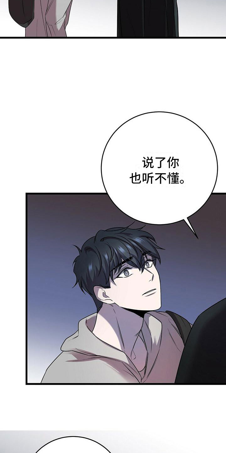 黑洞怪物漫画,第16话1图