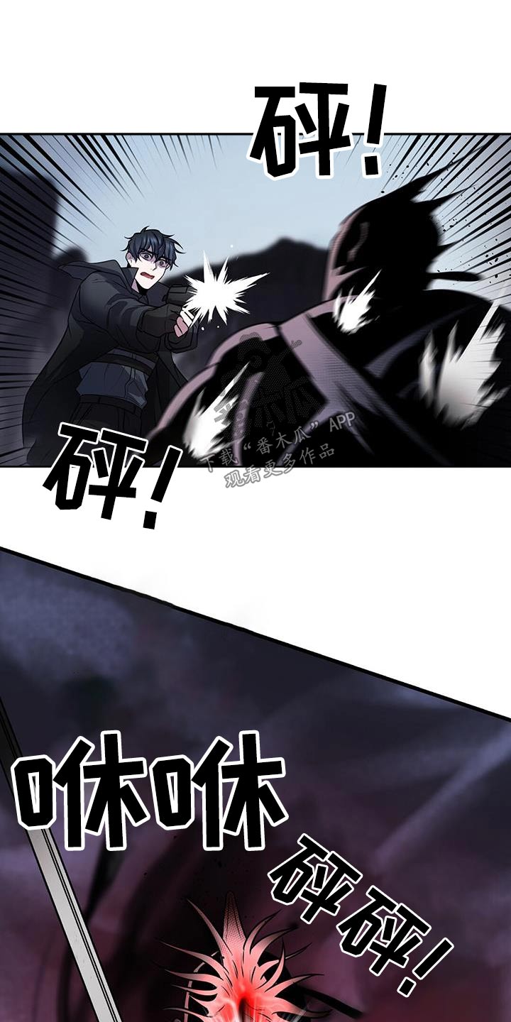 黑洞怪物漫画,第62话1图
