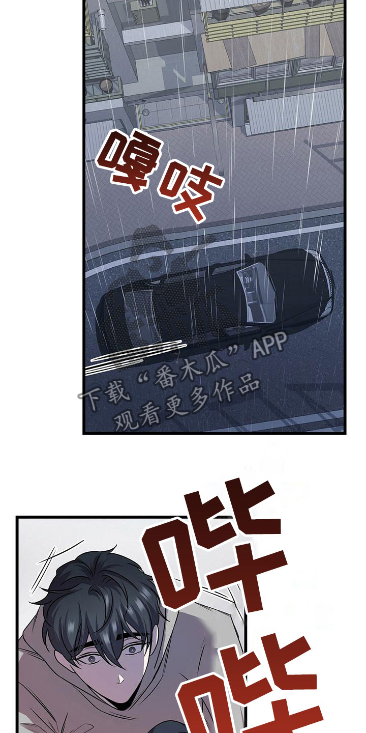 黑洞怪物漫画,第15话2图