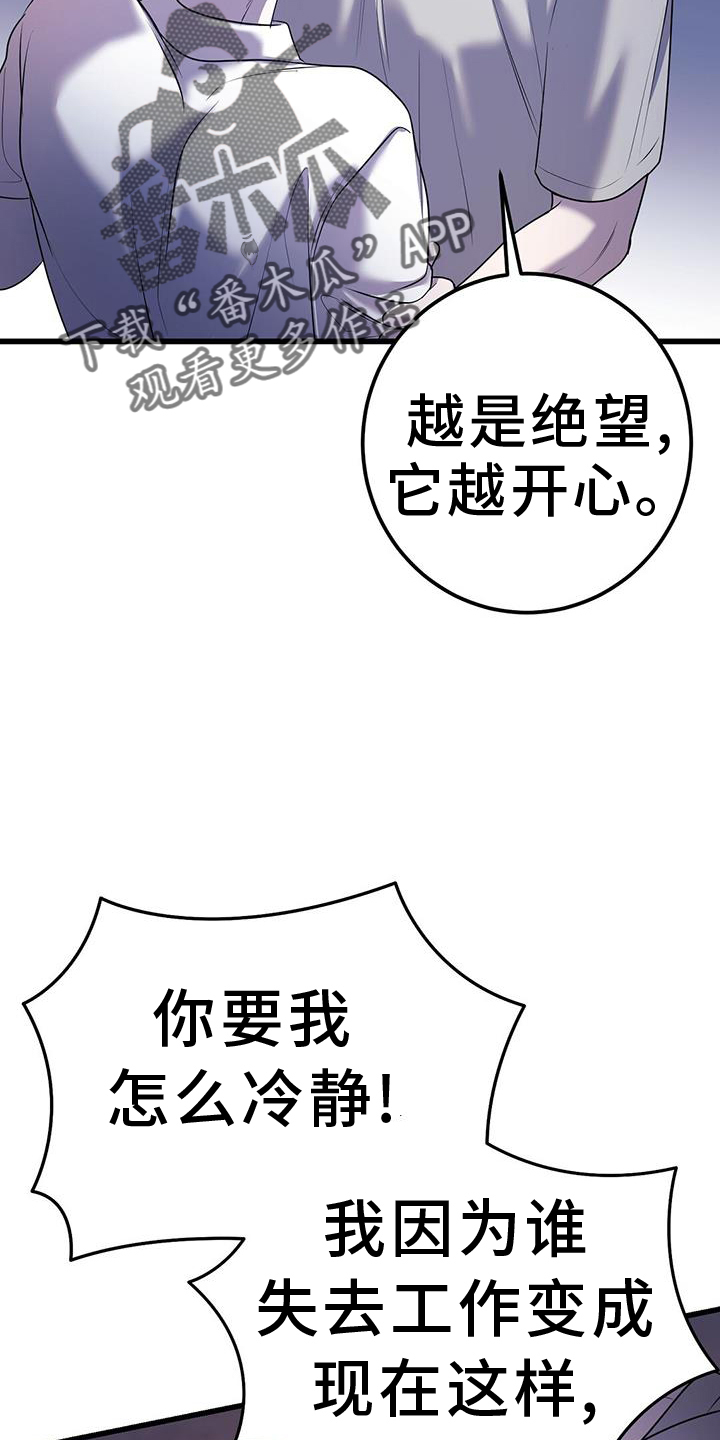 黑洞17漫画,第101话2图