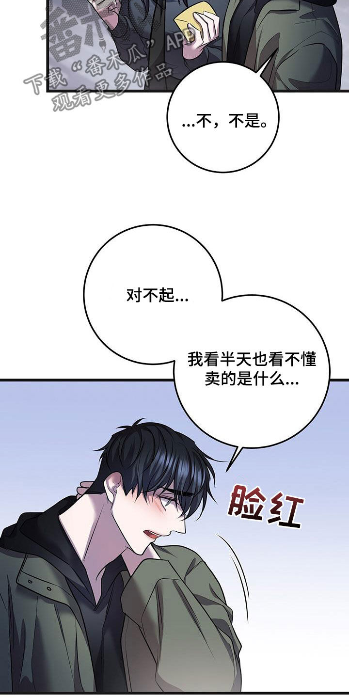 黑洞怪物漫画,第77话1图