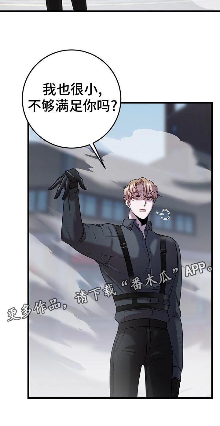 黑洞怪物漫画,第52话2图