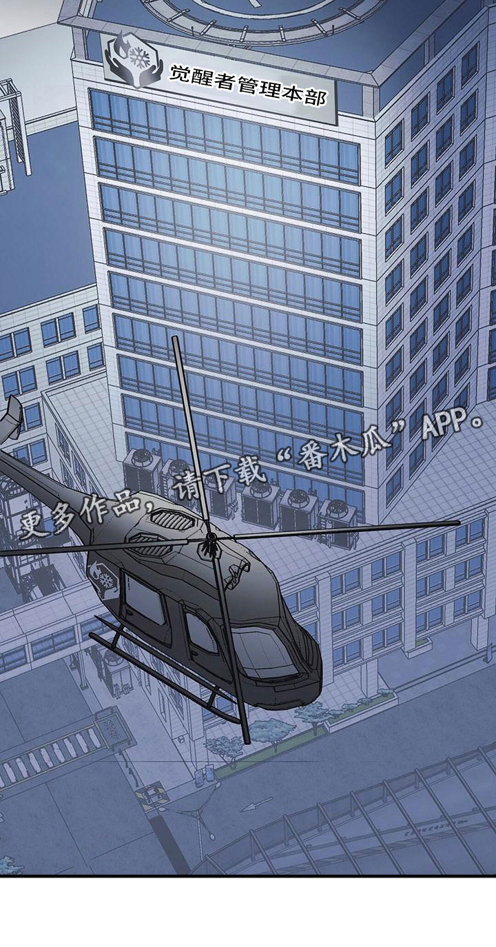 黑洞怪物漫画,第13话1图