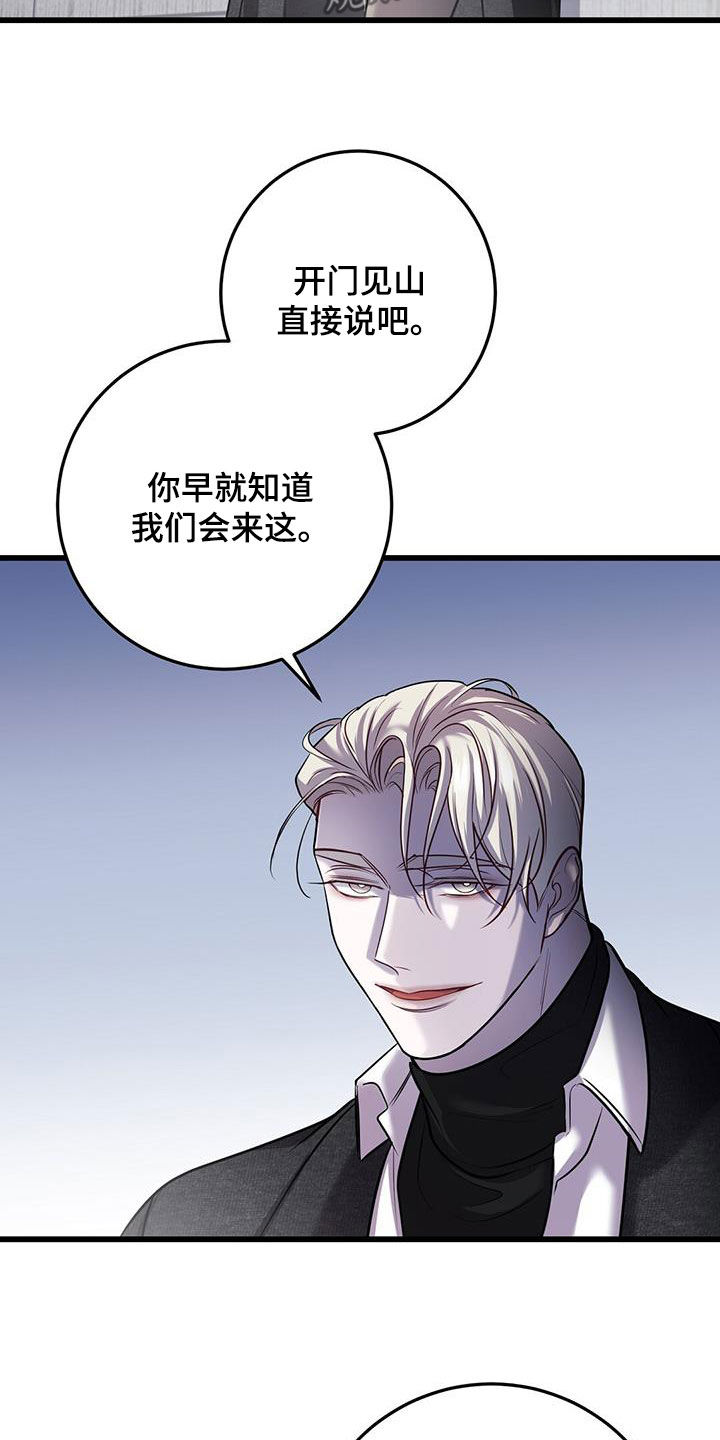 黑洞怪物漫画,第80话1图