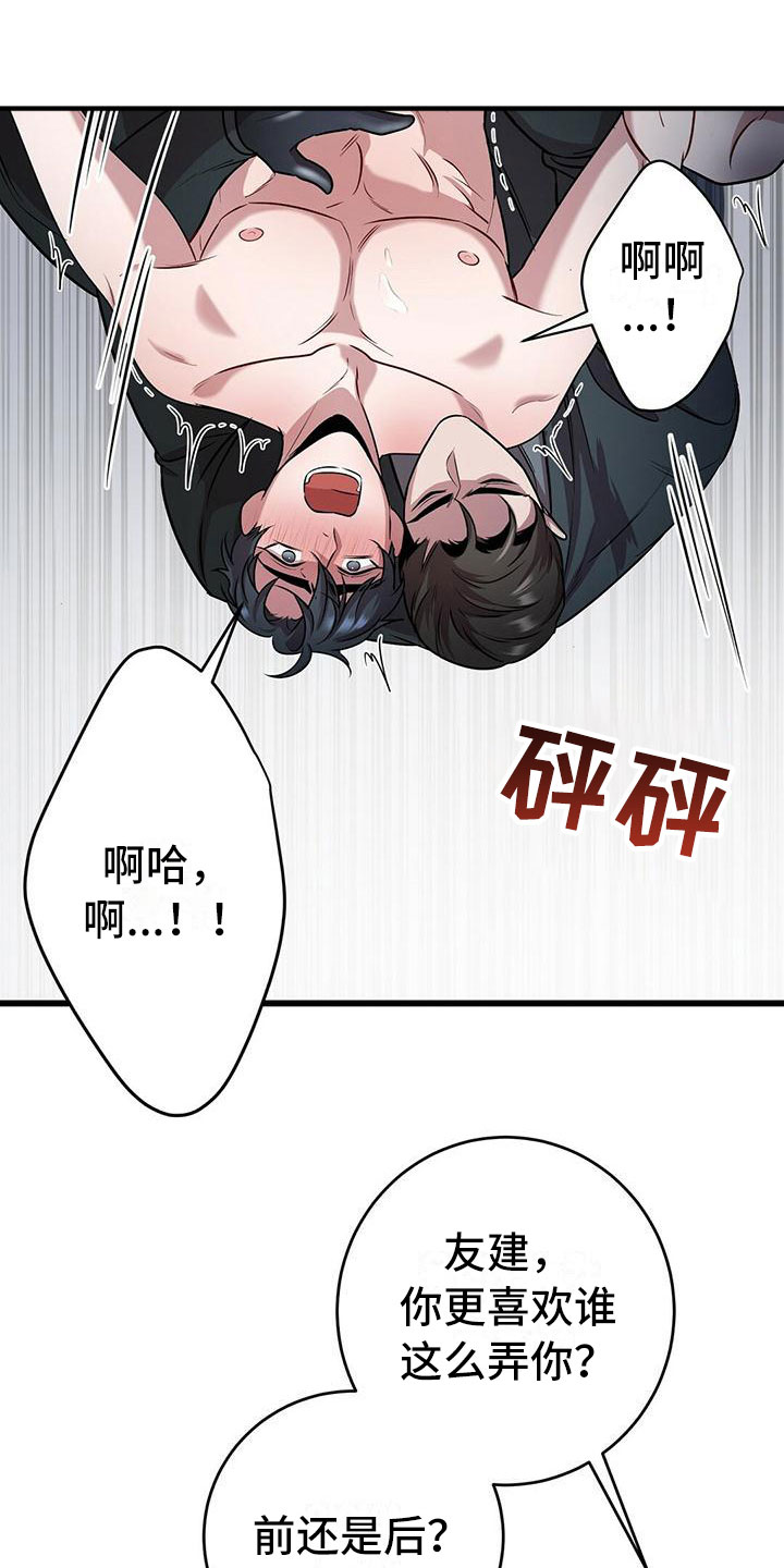 黑洞怪物漫画,第19话1图