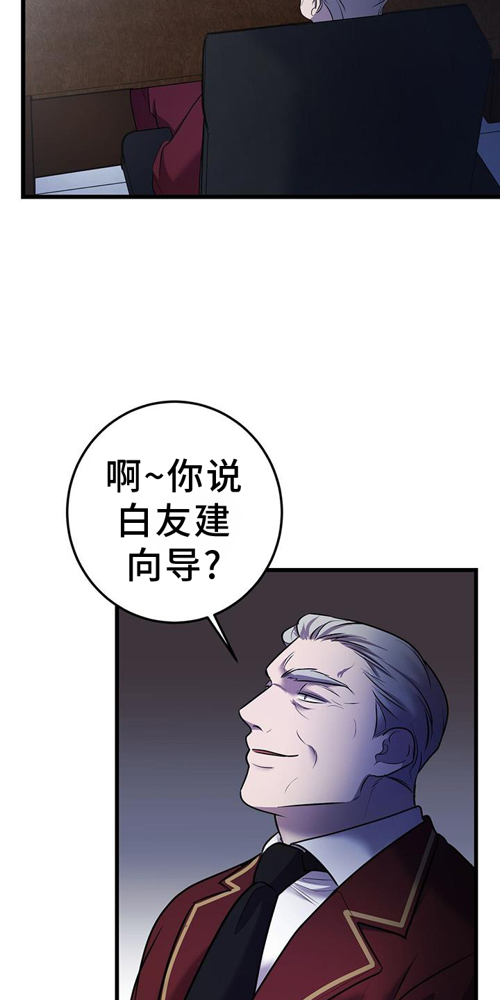 黑洞怪物漫画,第96章：搭救1图