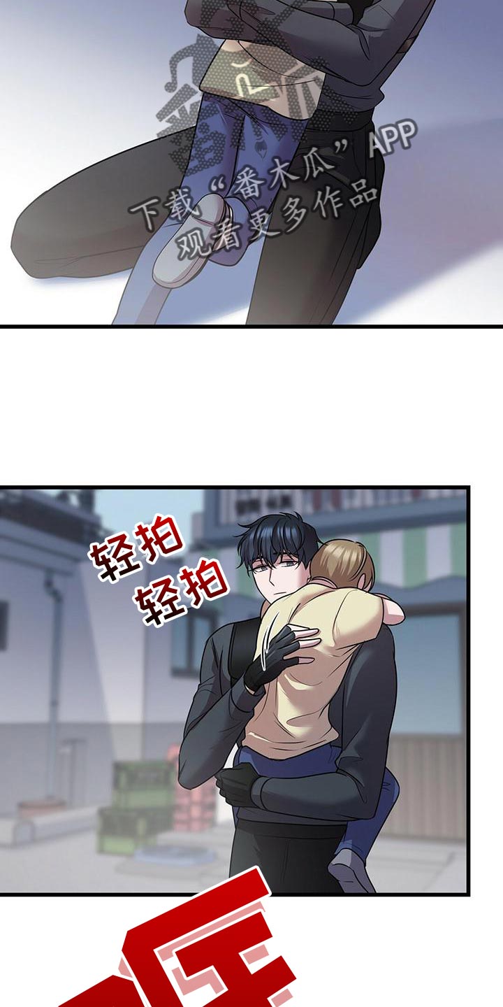 黑洞怪物漫画,第52话2图