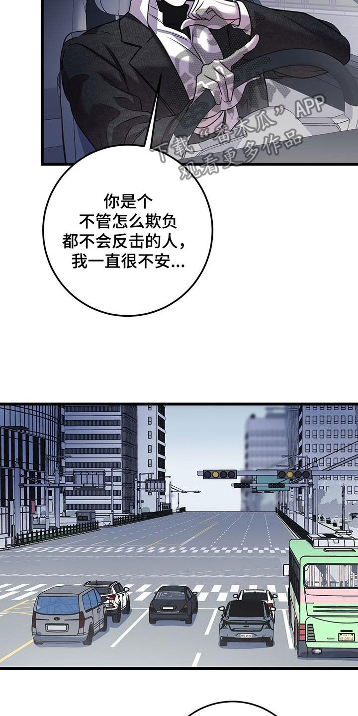 黑洞怪物最新一章漫画,第79话1图