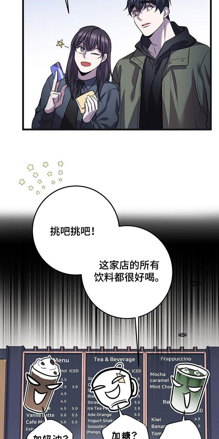 黑洞怪物漫画,第77话1图