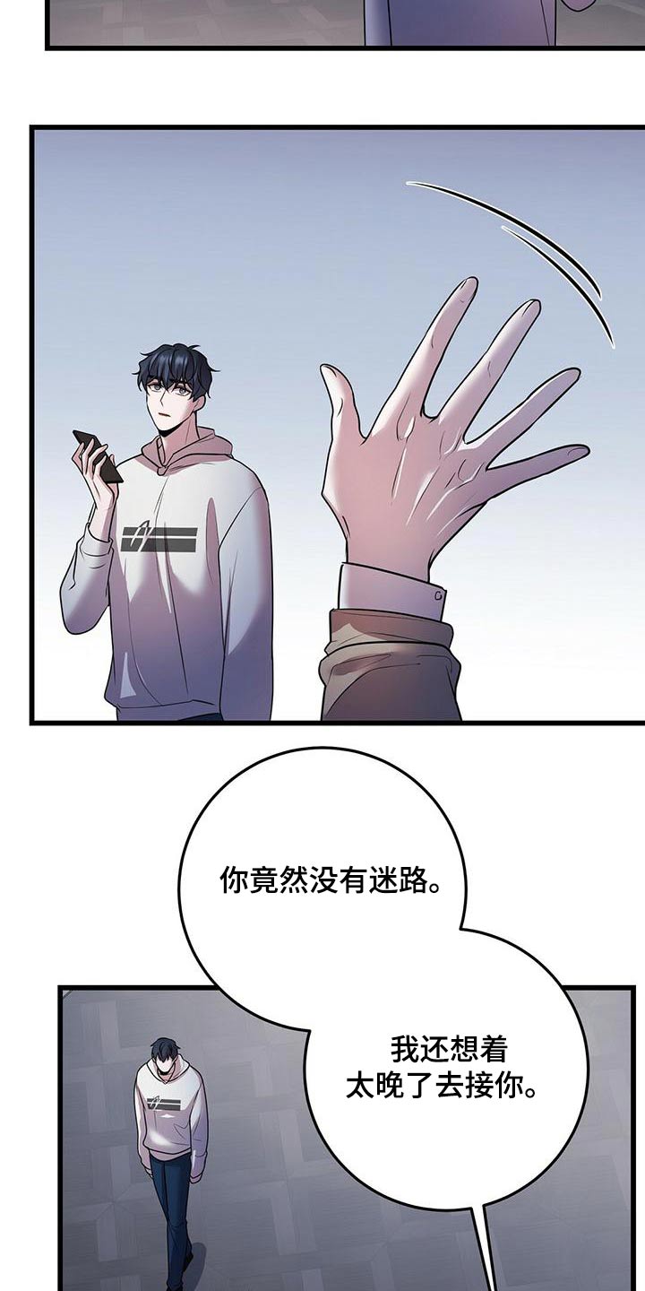 黑洞怪物免费漫画漫画,第55话1图