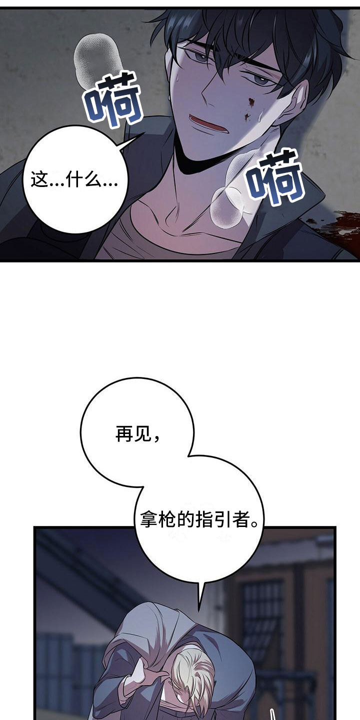 黑洞怪物漫画最新话漫画,第8话1图