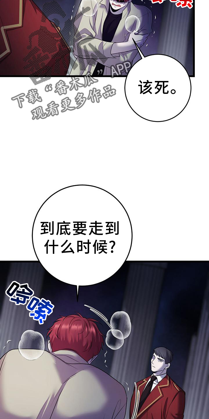 黑洞怪物双男主漫画,第99话2图