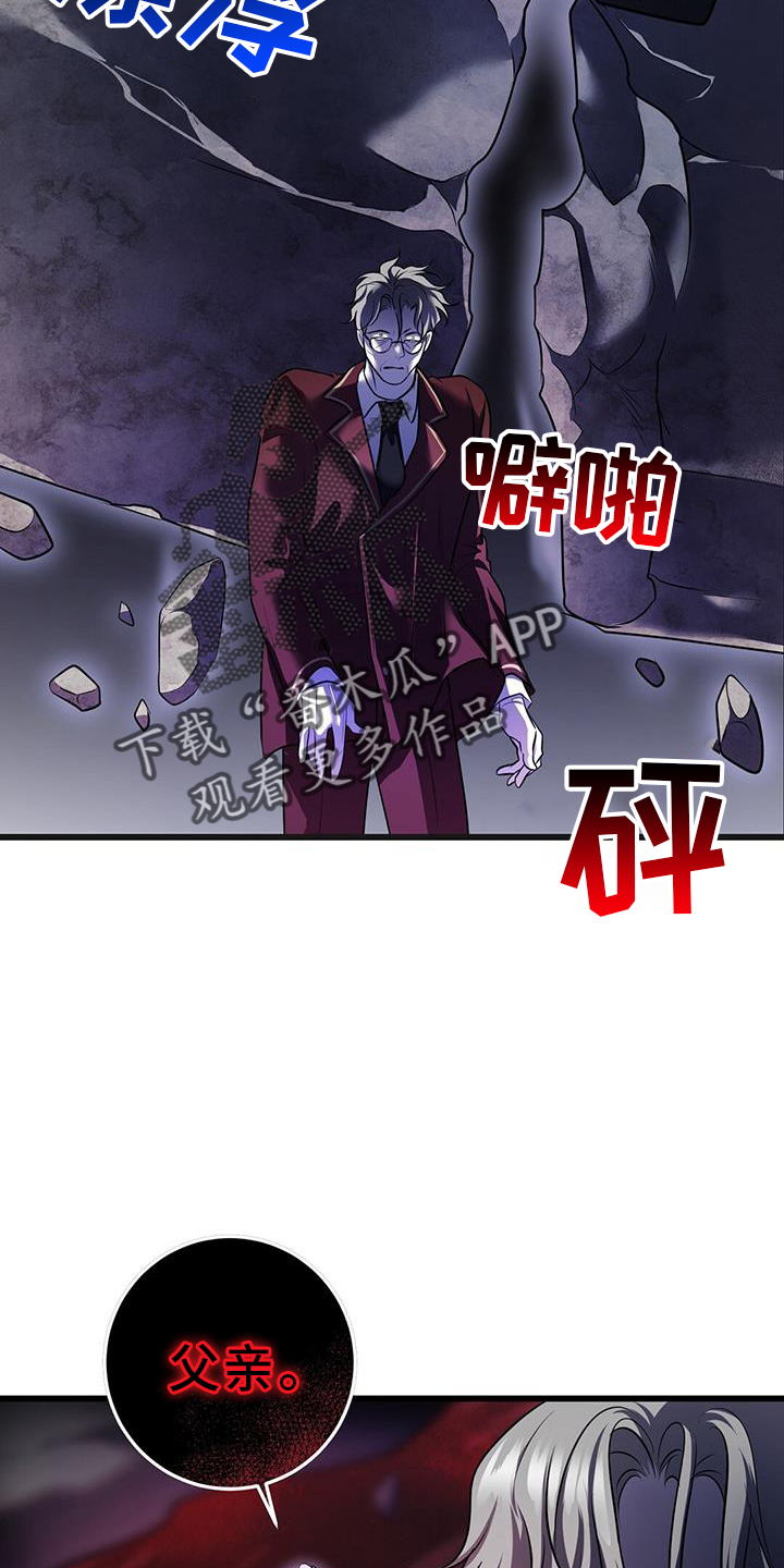 黑洞怪物漫画在线看漫画,第84话2图