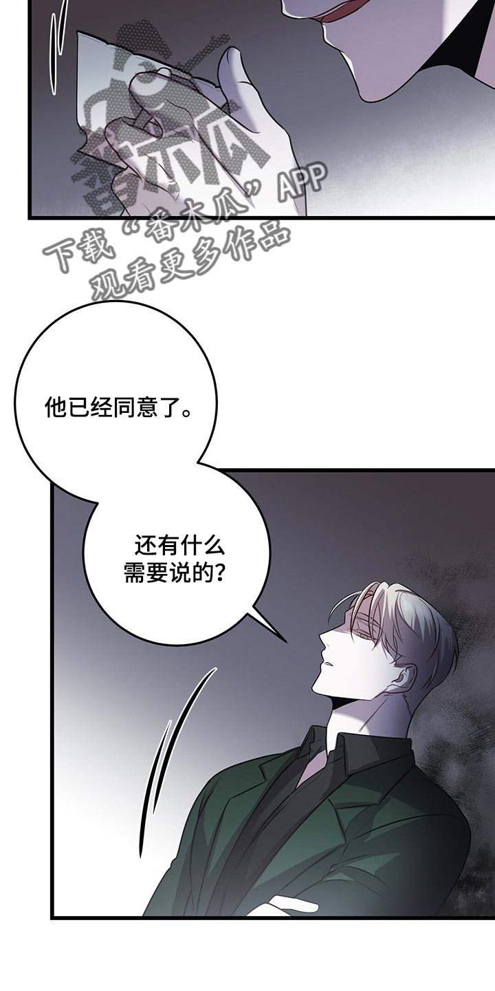 黑洞怪物漫画,第23话1图