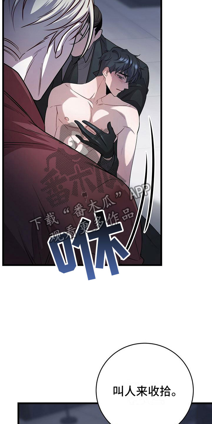 黑洞怪物漫画,第19话2图