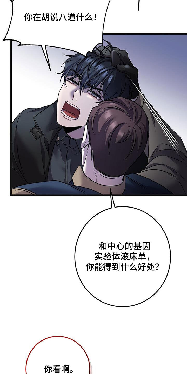 黑洞怪物漫画全集免费阅读下拉漫画,第64话1图