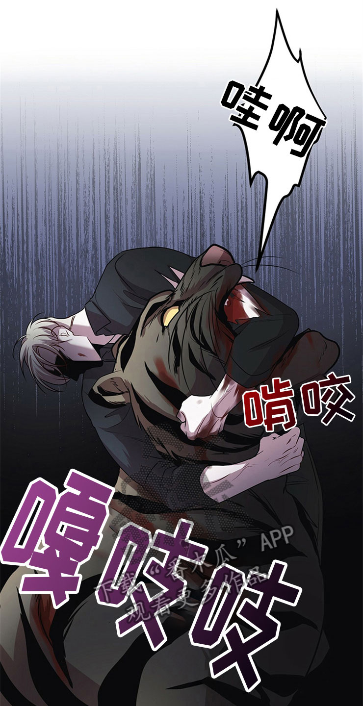 黑洞怪物动漫观看全集漫画,第24话1图