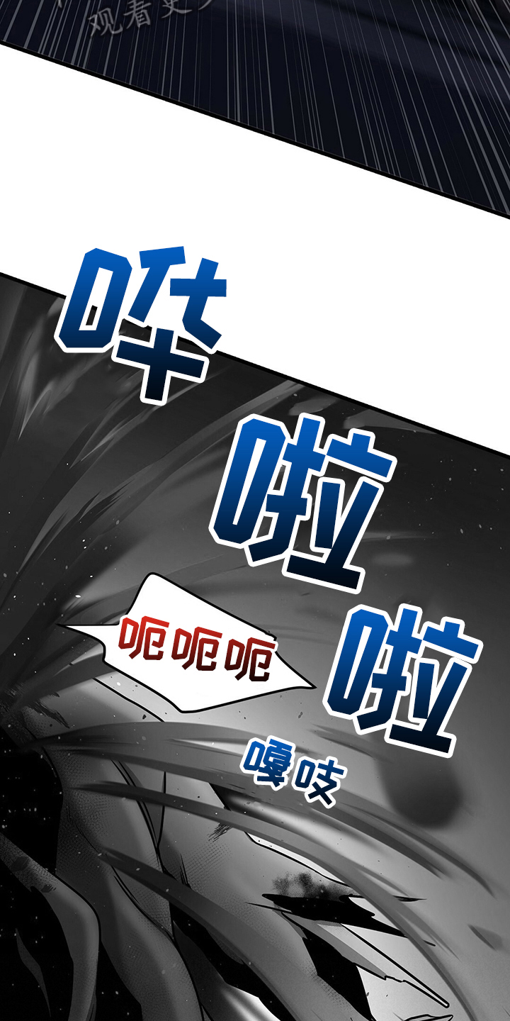 黑洞怪物的故事漫画,第36话2图