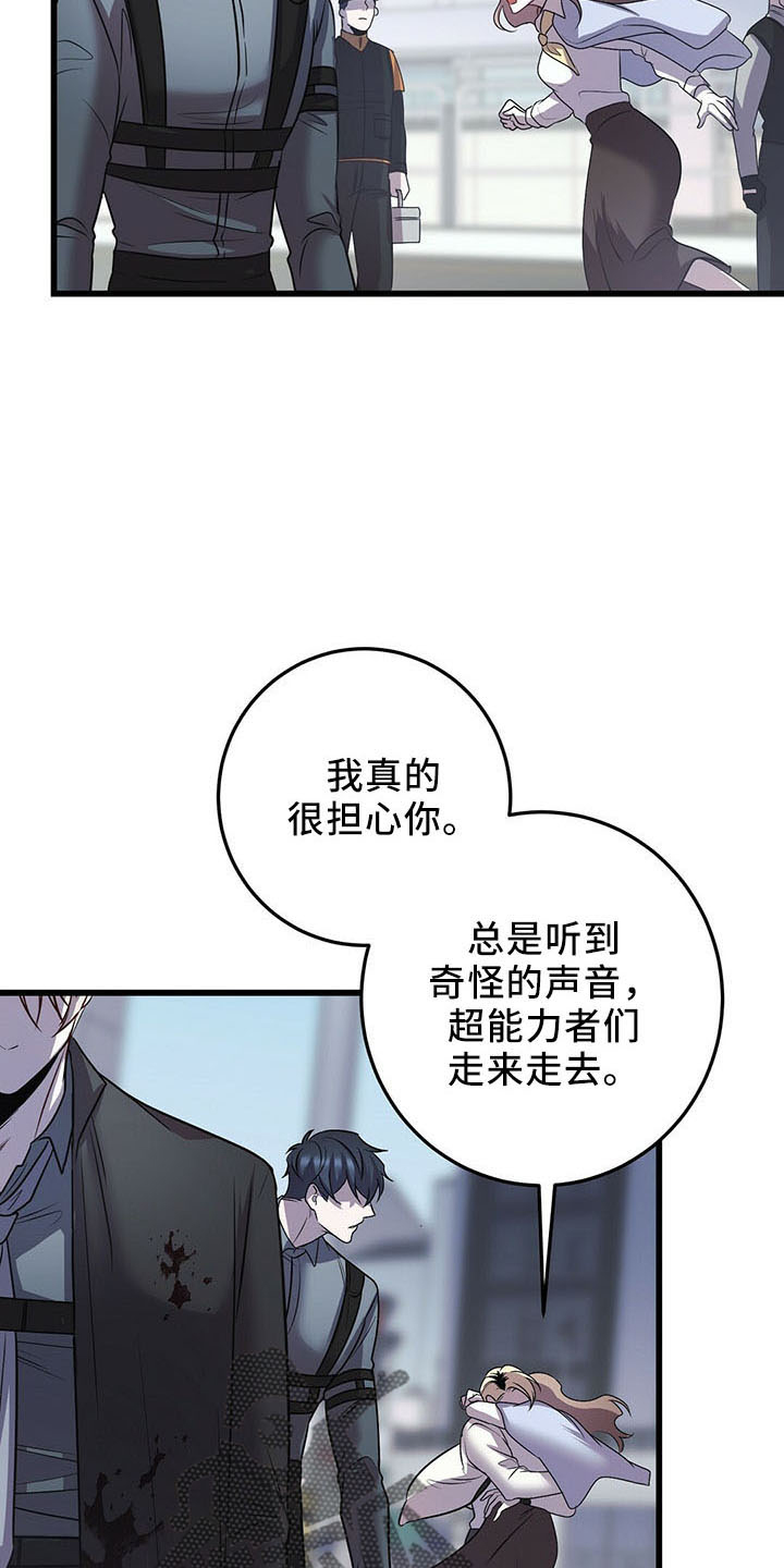 黑洞怪物小说免费阅读全文下载漫画,第39话1图