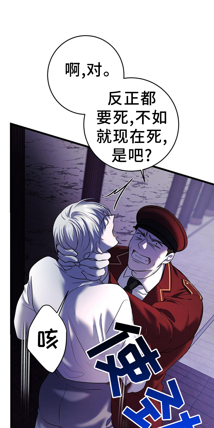 黑洞怪物结局是be吗漫画,第98话1图