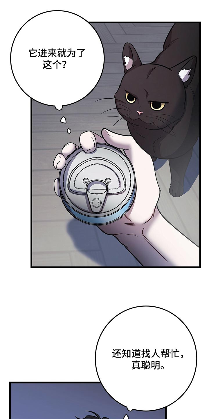黑洞怪物漫画,第29话2图