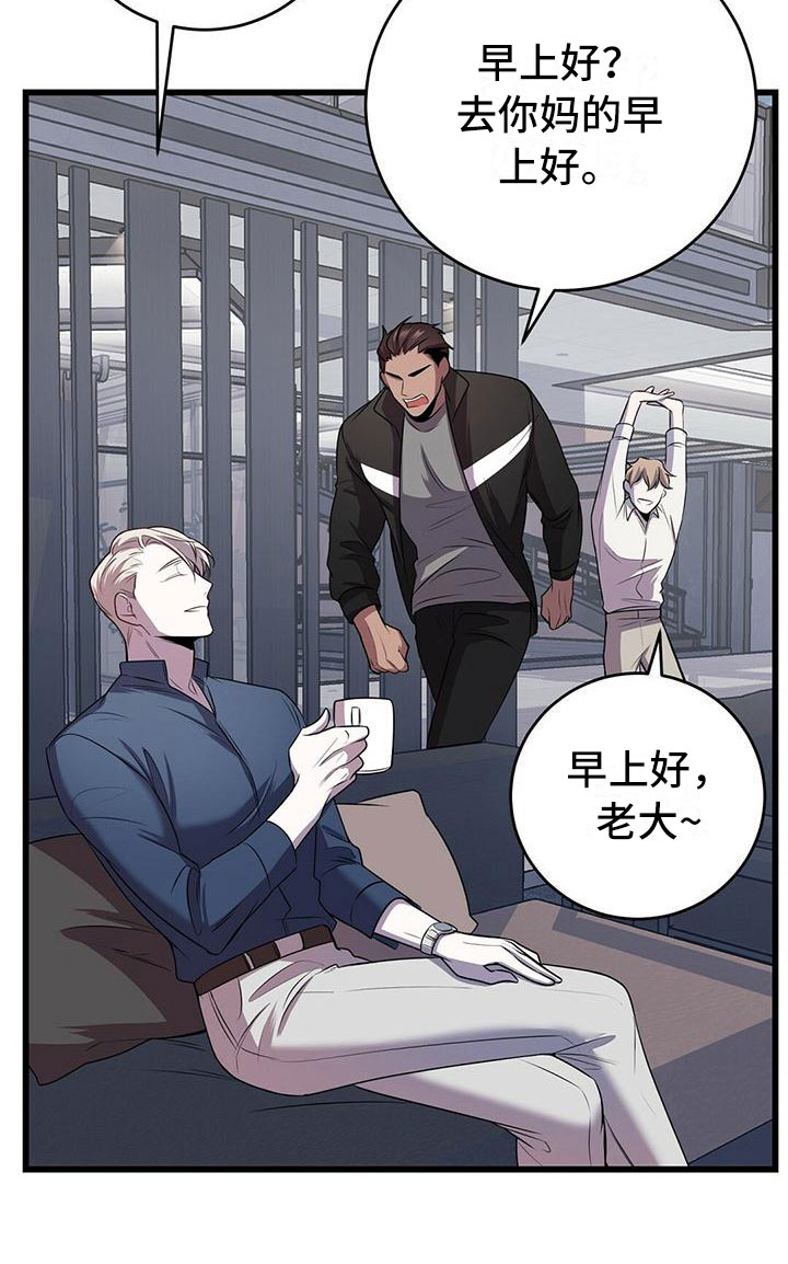 黑洞怪物漫画,第10话1图