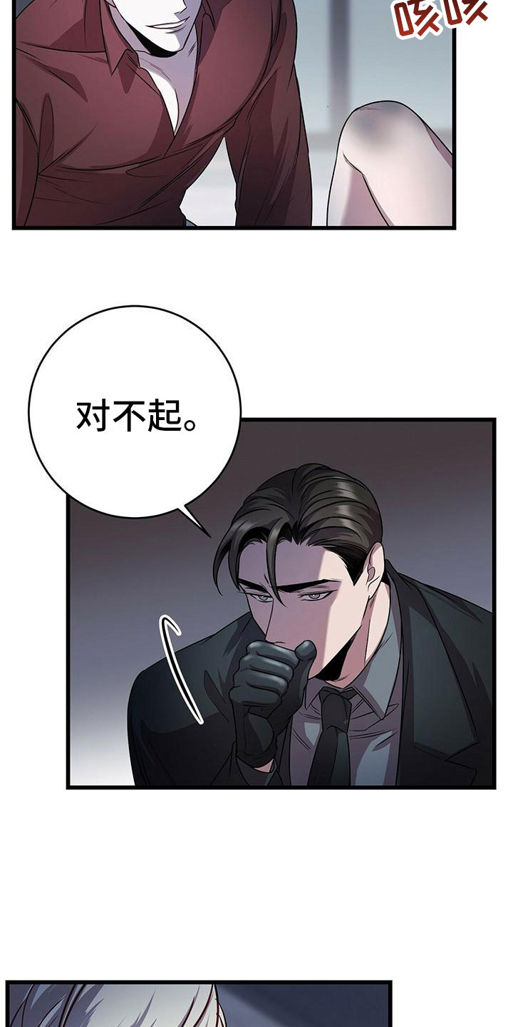 黑洞怪物漫画,第19话1图