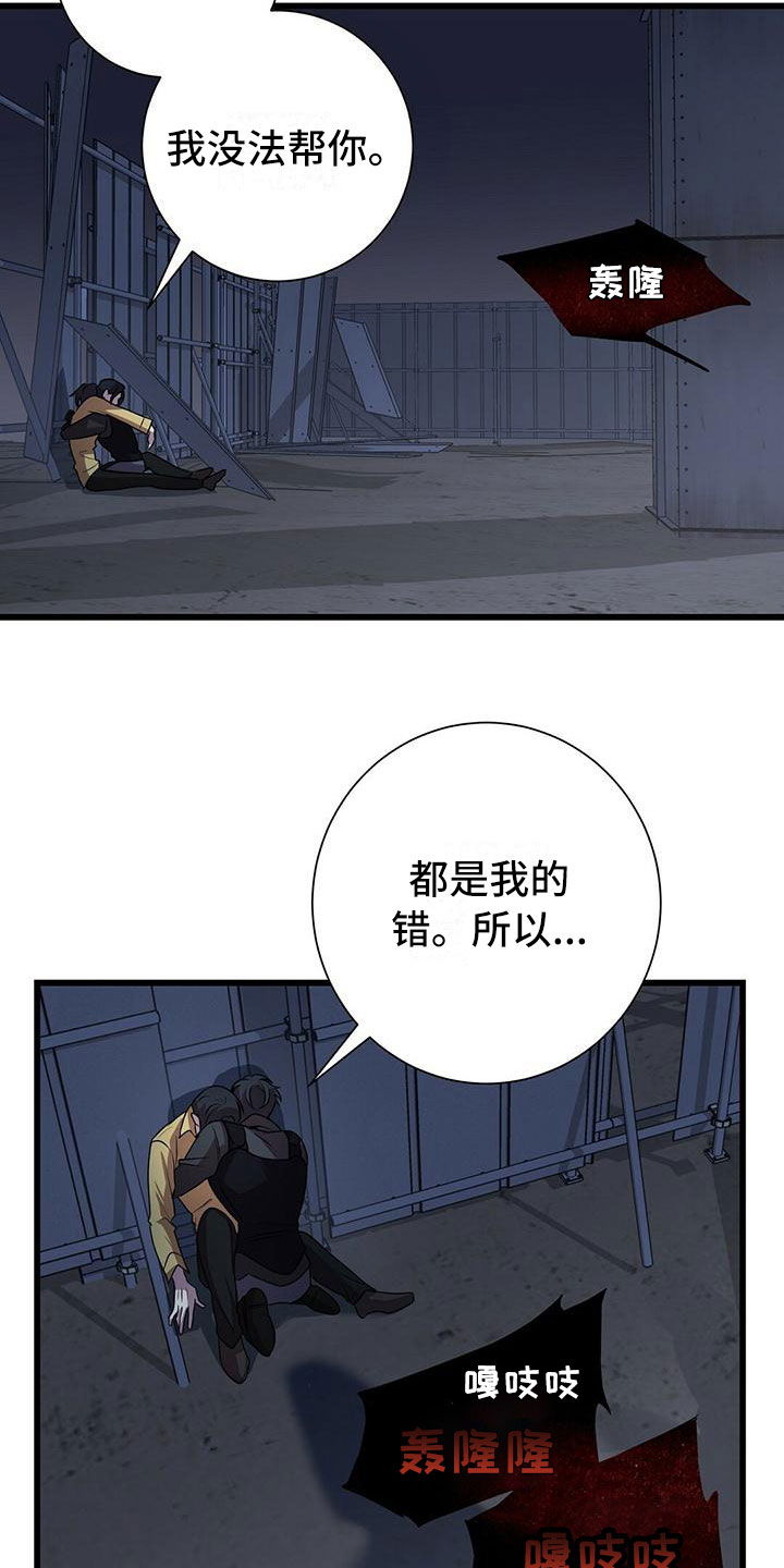 黑洞怪物漫画,第5话2图