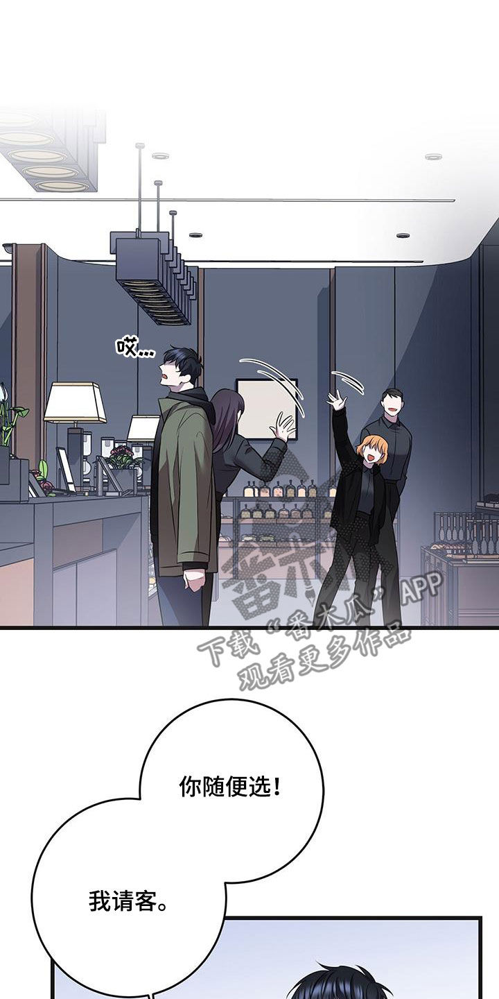 黑洞怪物漫画,第77话2图