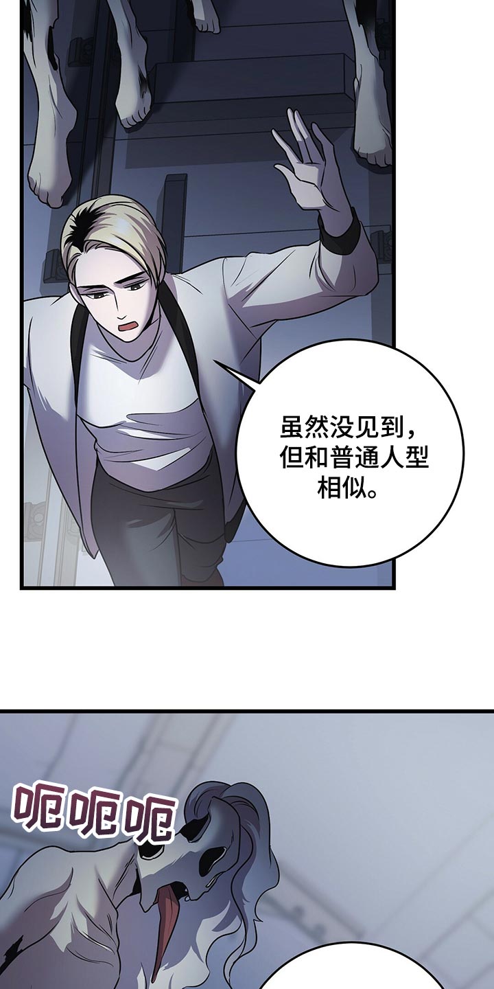 黑洞怪物无删减漫画在哪些网站看漫画,第33话1图