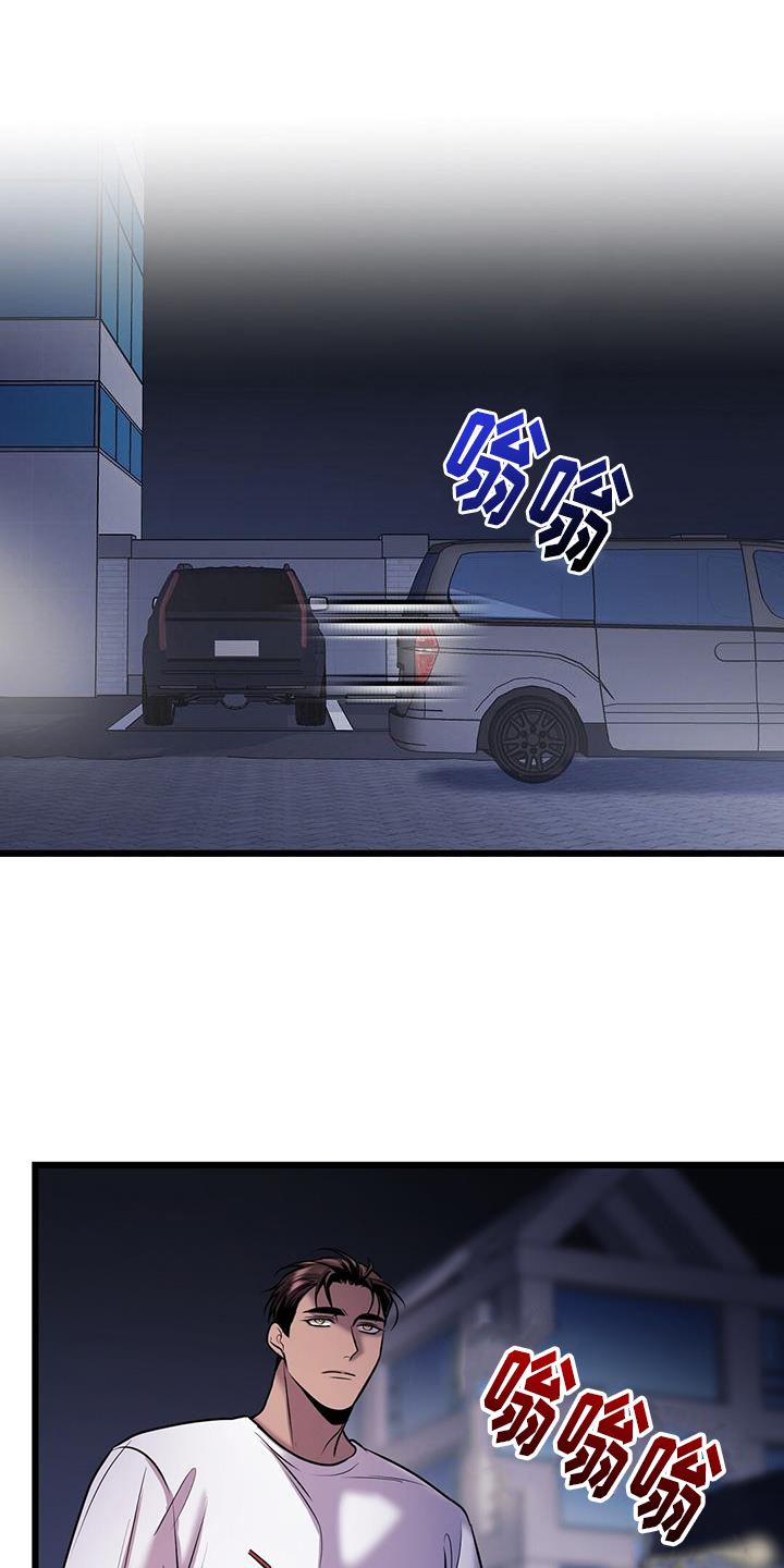 黑洞怪物漫画,第92章：绑架1图