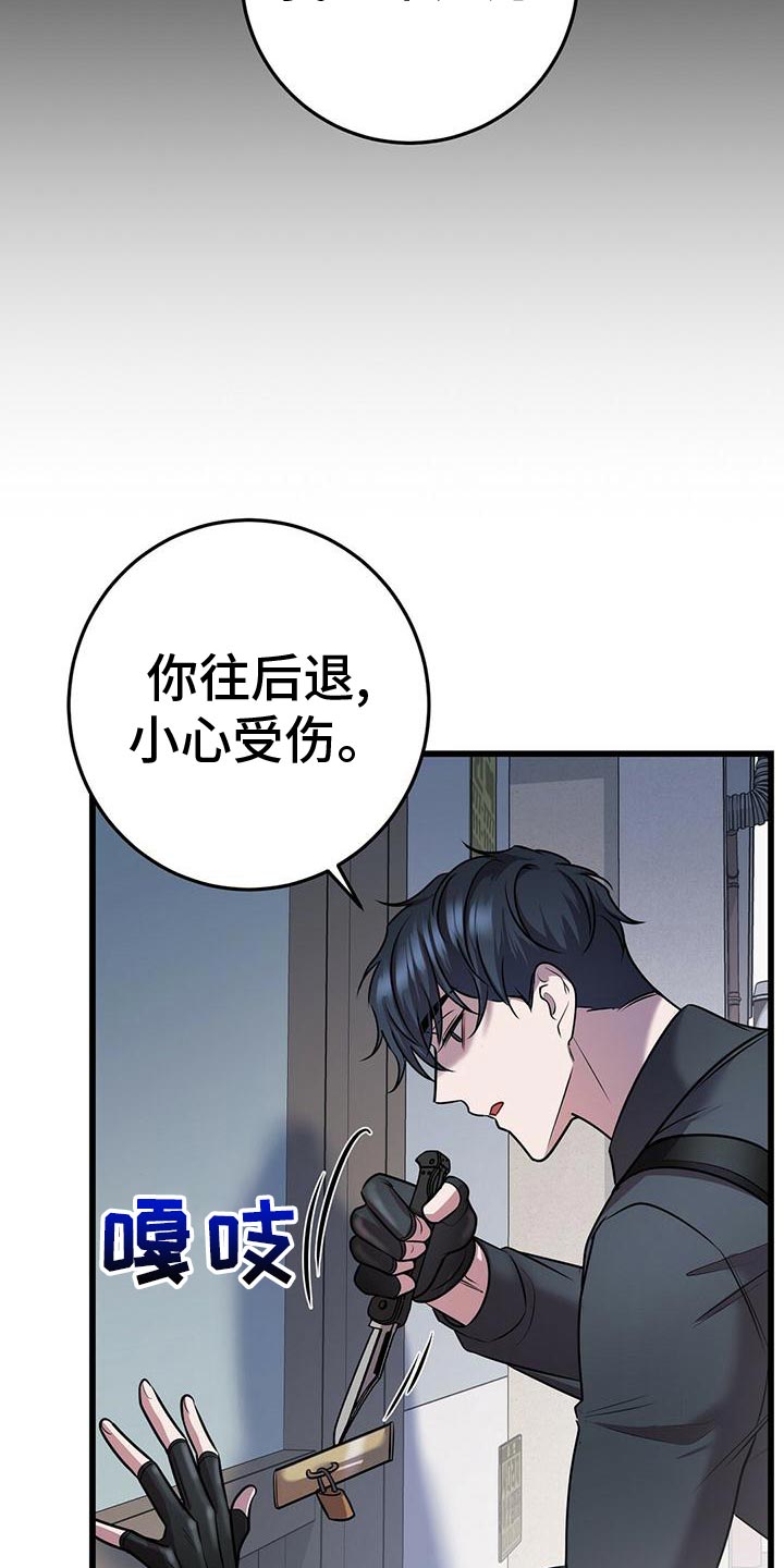 黑洞怪物漫画,第52话1图