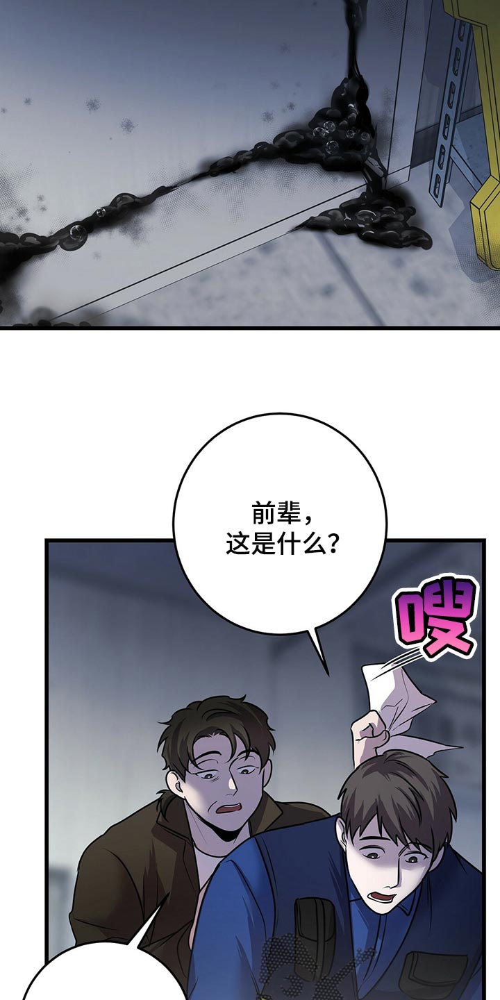 黑洞怪物小说免费阅读全文下载漫画,第42话2图