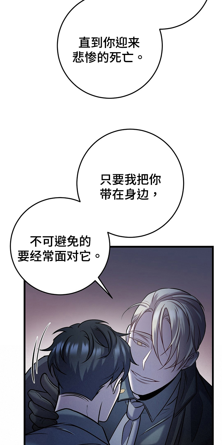 黑洞怪物最新一章漫画,第38话1图