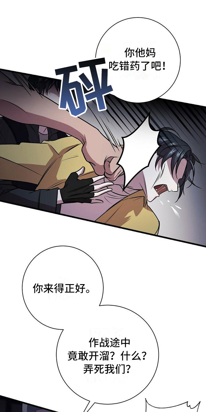 黑洞怪物漫画,第3话1图