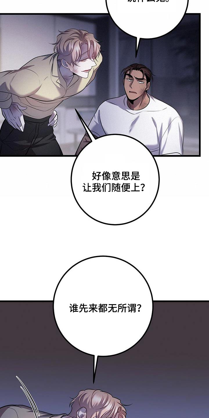 黑洞怪物漫画在线观看免费漫画,第73话1图