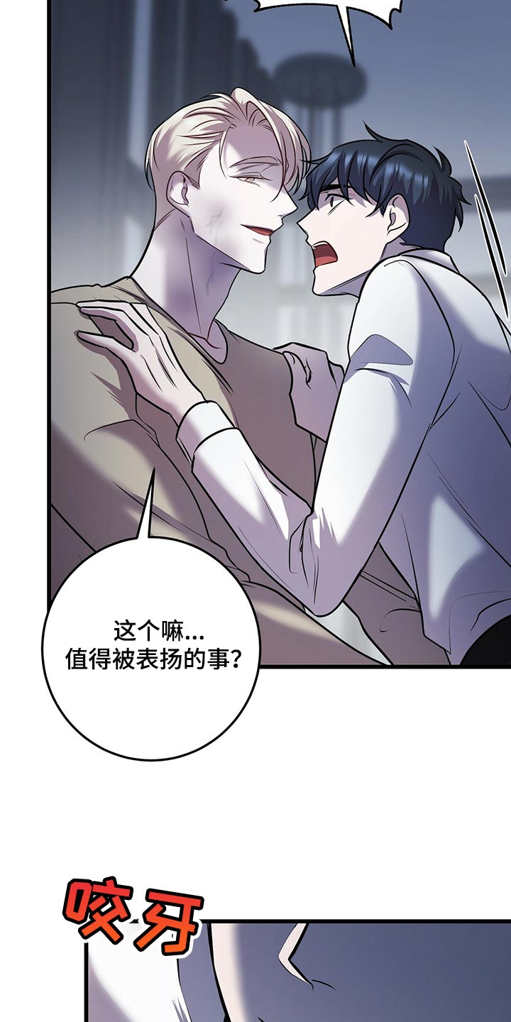 黑洞怪物未删减漫画,第47话2图