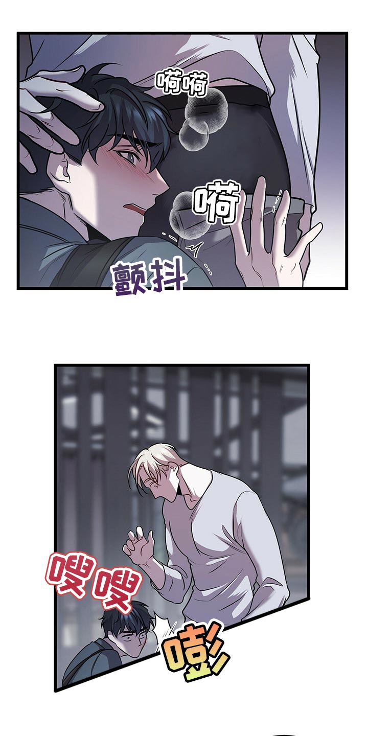 黑洞怪物漫画,第26话1图