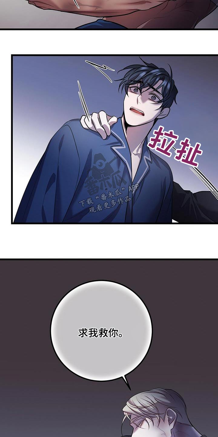 黑洞怪物漫画在线观看免费漫画,第73话2图