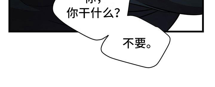 深渊来客黑洞怪物漫画,第19话2图